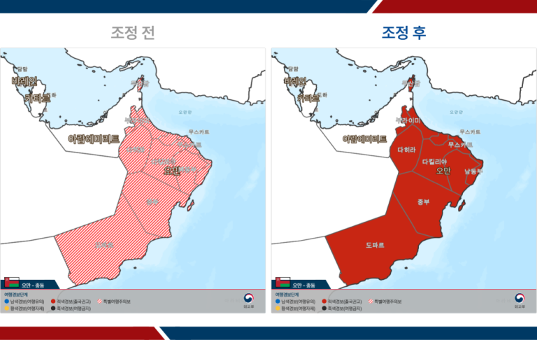 긴급) 중동 7개국 일부 지역 여행경보 3단계(철수권고)로 상향